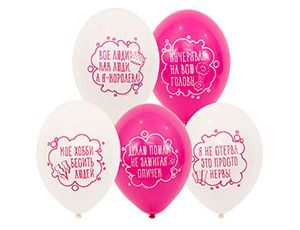 Шар с рисунком 14" Я не стерва