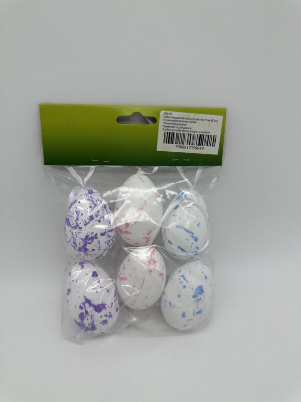 Набор яиц декоративных (пластик), 6 см, (6 шт.) 6049
