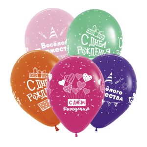 V 12 СДР Веселые поздравления 5 ст., Ассорти Пастель / 50 шт. / Латексный шар