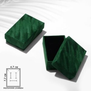 Коробочка подарочная под набор "Бархат", 5*8 (размер полезной части 4,7х7,7см), цвет зелёный