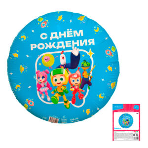 Аг 18 Круг Геройчики с Днем рождения в упаковке / 1 шт /, Фольгированный шар