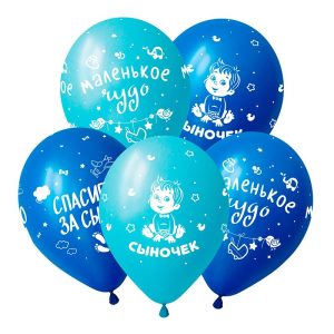 V 12 Спасибо за Сына , Ассорти Пастель / 50 шт/, Латексный шар