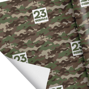 Бумага упаковочная крафтовая белая «23 февраля хаки», 50 x 70 см