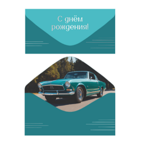 С Днем рождения софт-тач морская волна светлый