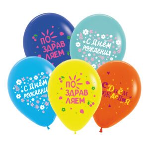 S 12 СДР Поздравительный микс, Ассорти Пастель / 20 шт./, Латексный шар (РОССИЯ)