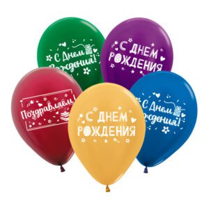 S 12 СДР Классика, Ассорти Пастель / 20 шт./, Латексный шар (РОССИЯ)