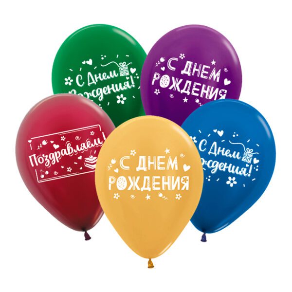 S 12 СДР Классика, Ассорти Пастель / 20 шт./, Латексный шар (РОССИЯ)