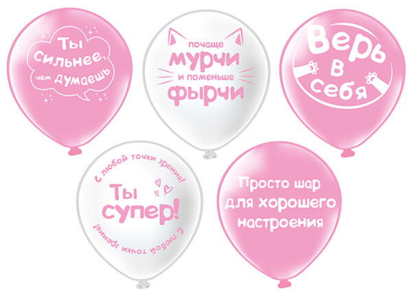 Шар12'' шелк рис. 2ст. Шары для хорошего настроения! 5 дизайнов (25 шт.уп.) БК