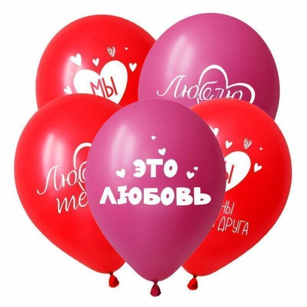V 12 С Любовью, Ассорти Пастел / 50 шт. / Латексный шар (РОССИЯ)