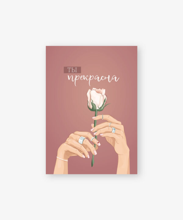Карточка мини 5*7см для букета (10шт/уп) в асс-те