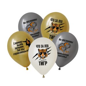 V 12 Мужской Юмор, Ассорти Металл-Пастель / 50 шт./, Латексный шар (РОССИЯ)