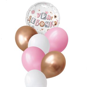 Набор шаров "Ура, девочка" 7 в 1 / 7 воздушных шаров / 1 набор / (РОССИЯ)
