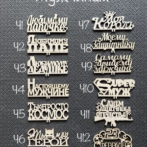Топпер крашенный (10шт/уп)