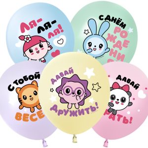 Шар (12"/30 см) Малышарики, С Днем Рождения! Ассорти Макарунс 2ст 25шт Шар 512
