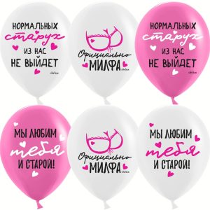 Шар (12"/30 см) Мы любим тебя... Белый/Фуше пастель 2ст 25шт ДБ