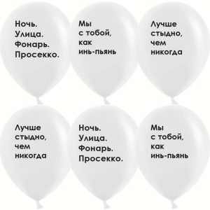 Шар (12"/30 см) Инь и Пьянь Белый пастель 2ст 25 шт ДБ